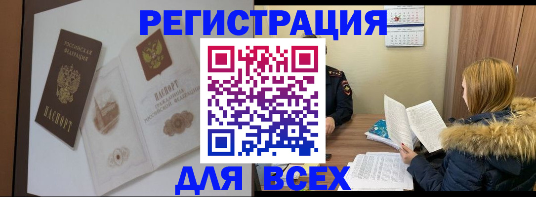 прописка регистрация в Данкове